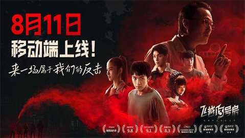 飞越13号房 v1.1.6 官方版 2