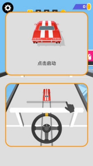 小小车驾驶 1.1.0 安卓版 2