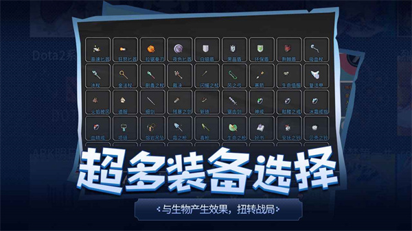 传奇生物 v1.21 最新版 4