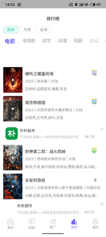 达达兔 3.1.7 安卓版 1