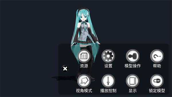 初音扩展现实相机 2.9.3 安卓版 3