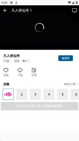 呱呱视频怎么下载电视剧