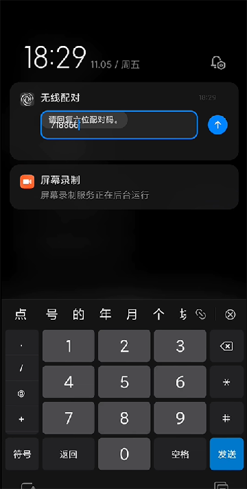 黑域app使用教程