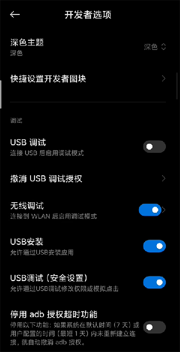 黑域app使用教程