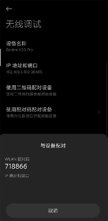 黑域app使用教程