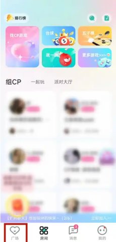 foru怎么发动态 foru怎么发动态