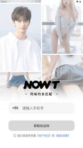 nowt怎么注册