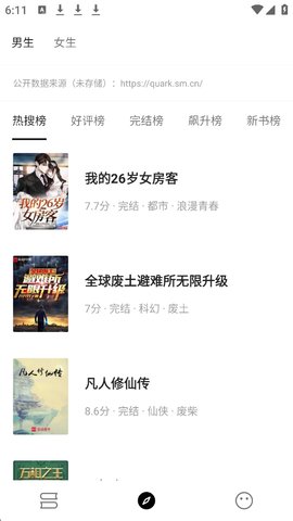 刺猬小说app怎么看小说