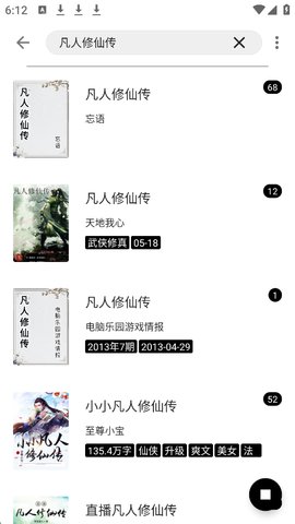 刺猬小说app怎么看小说