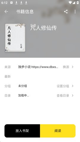 刺猬小说app怎么看小说