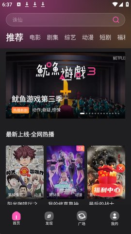 火车太顺怎么用