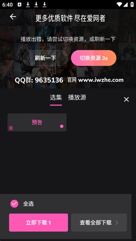 火车太顺怎么用
