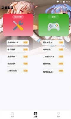 倾城软件库 1.0 安卓版 1