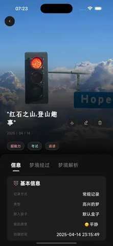 集梦盒 v1.6.0 安卓版 1
