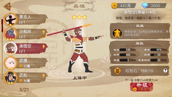 标枪王者 2.8 最新版 1