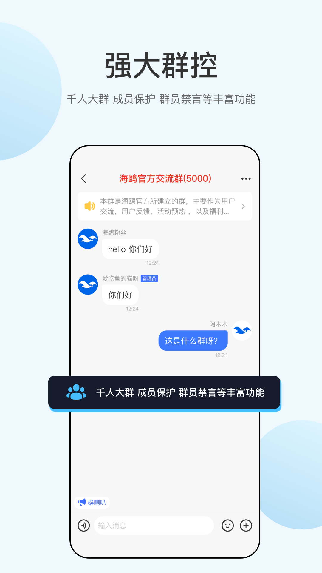 海鸥 2.9.3 最新版 2