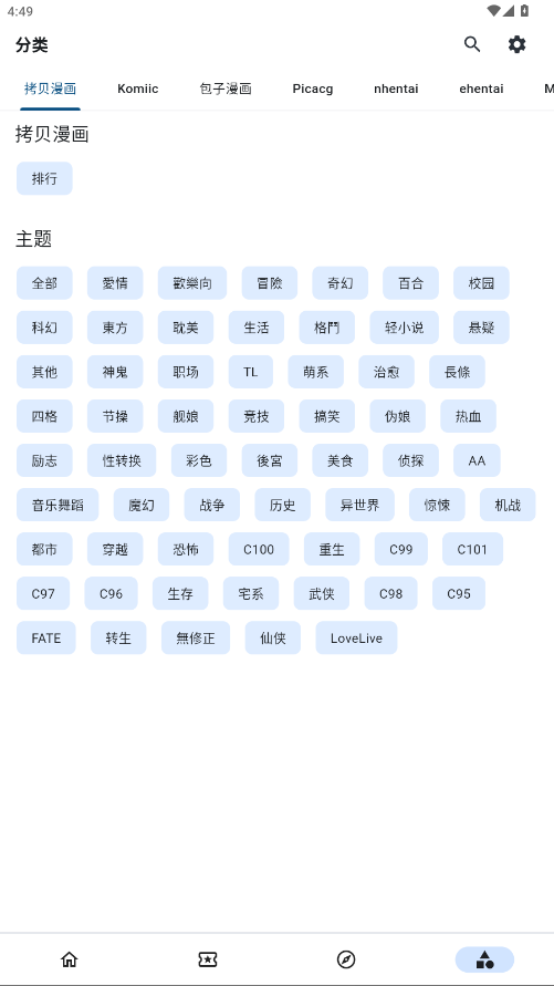 venera漫画 1.4.6 安卓版 1