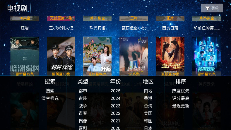 悟空影院TV版 5.8 安卓版 1