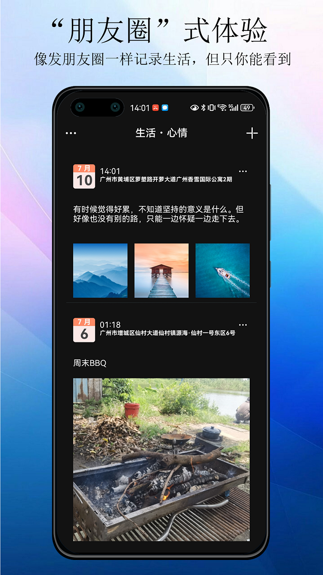 平凡之路 V 1.1.2.0 安卓版 1