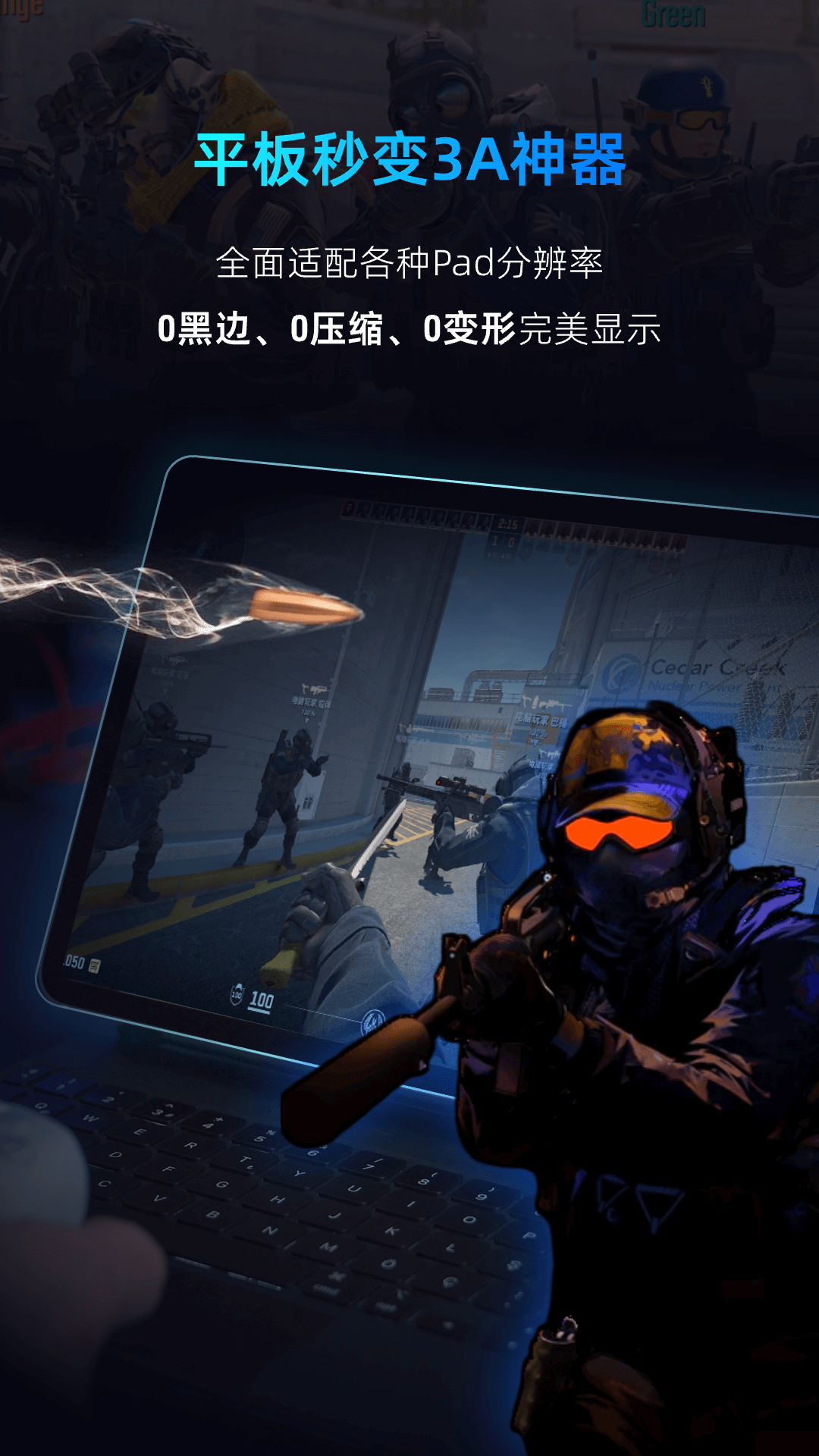 海马云电脑HD 1.7.9 安卓版 3