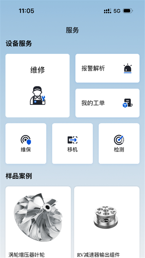 北京精雕 v1.0.2 安卓版 3