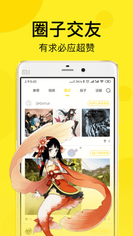 飞飞漫画 1.0.3 安卓版 1
