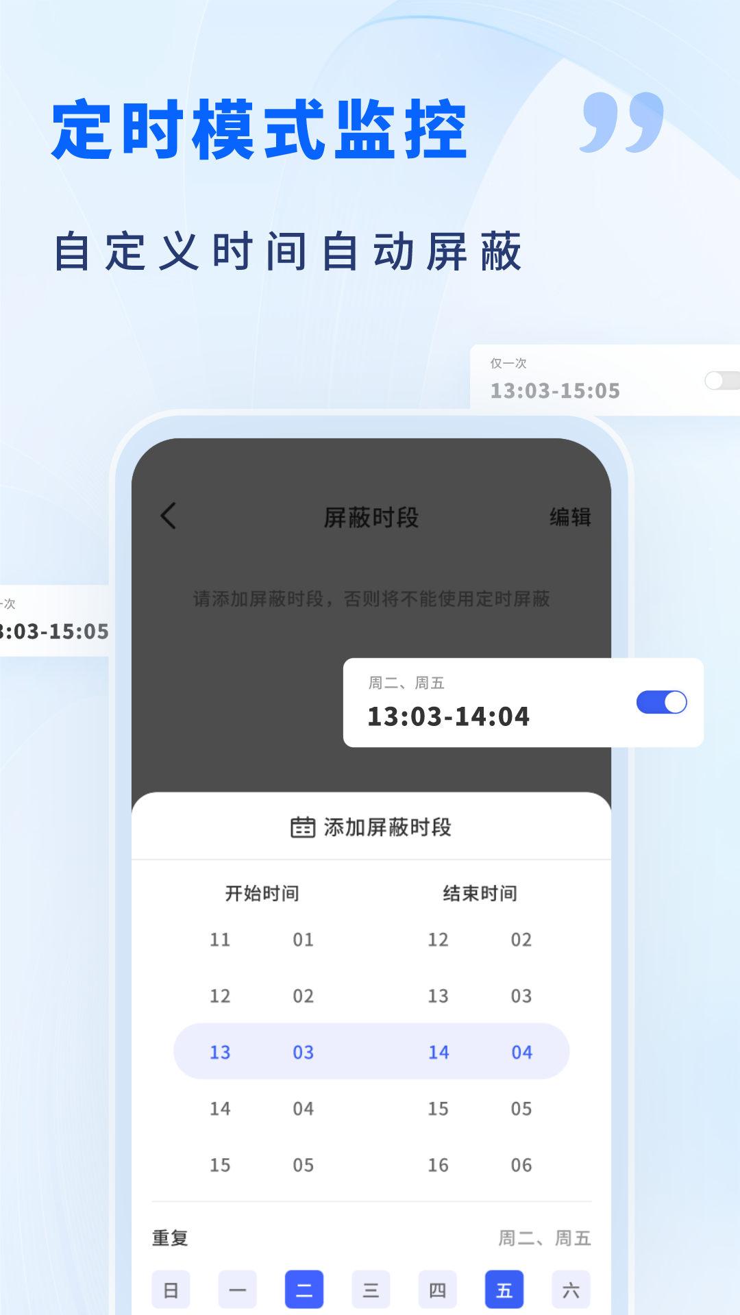AI手机防监听 1.3 安卓版 3