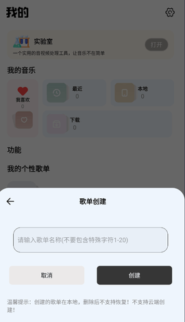 音悦播放器 4.3.7 手机版 0