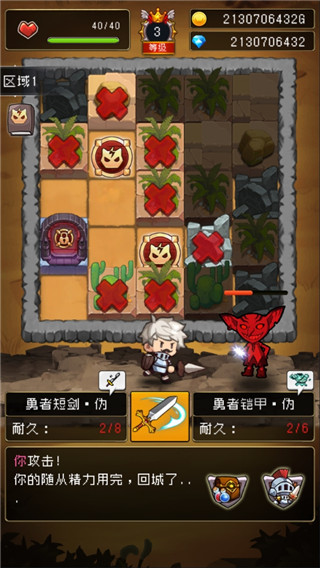 勇者是村长大人 v2.0.3 最新版 4