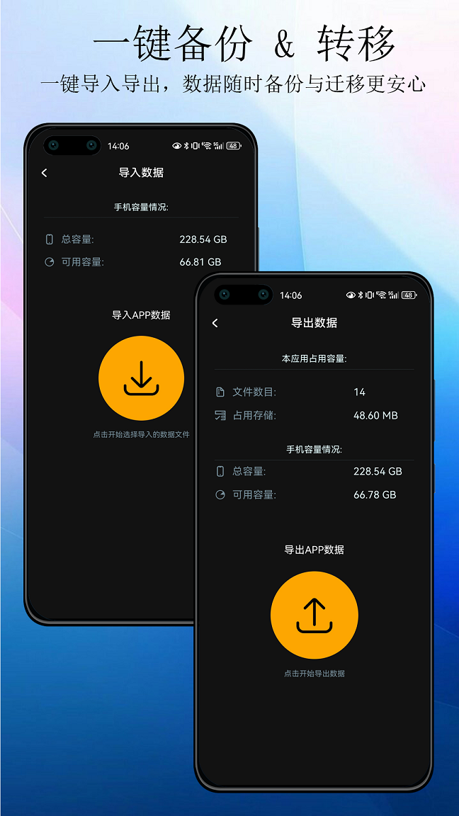 平凡之路 V 1.1.2.0 安卓版 2