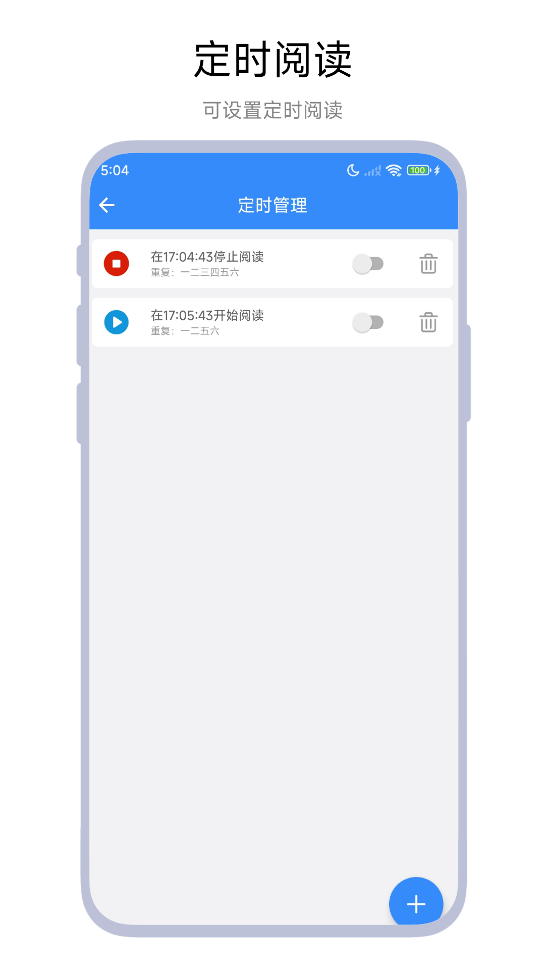 自动滑屏器 V1.0.2 安卓版 1