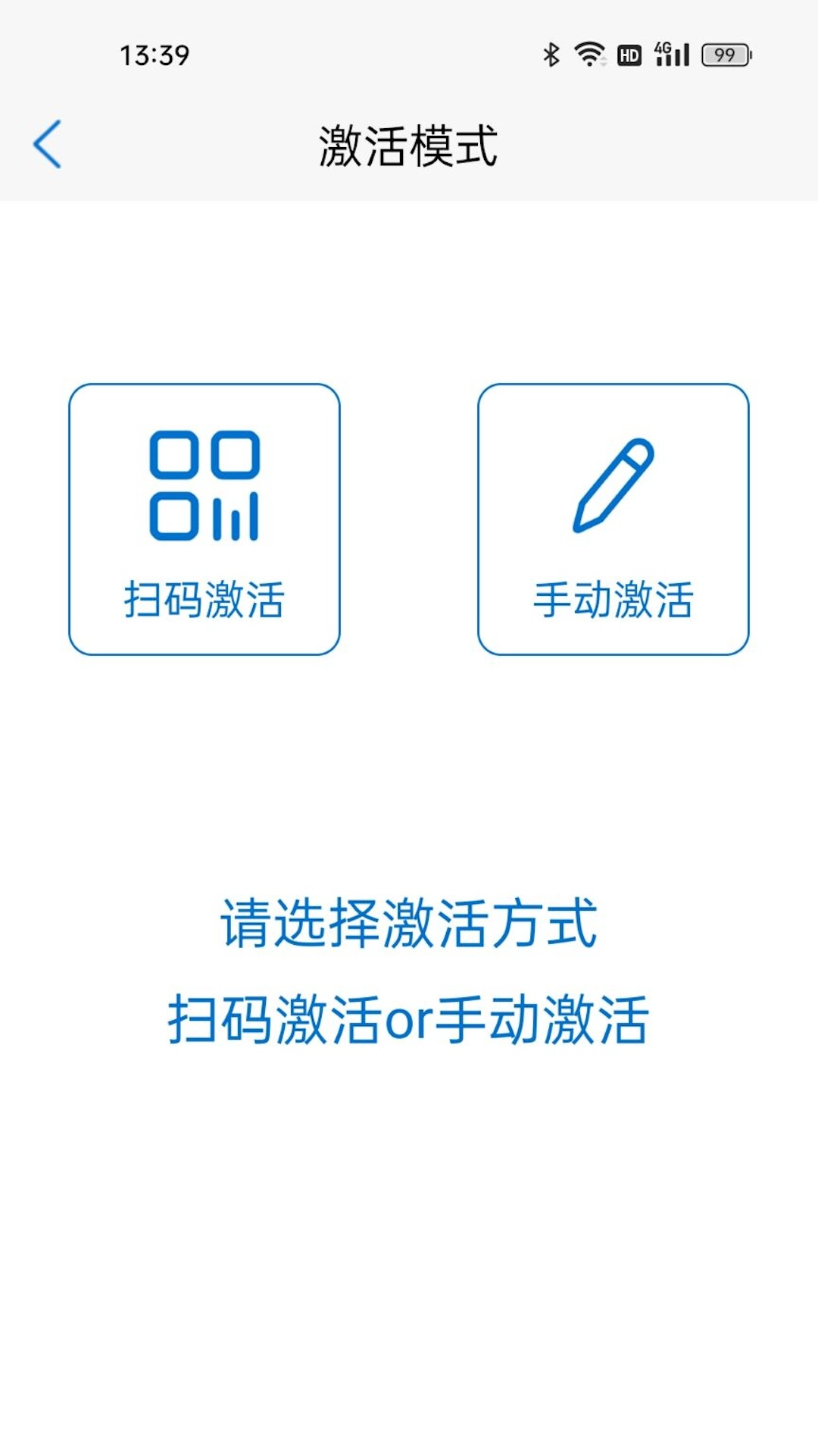 动码令 2.9 安卓版 1
