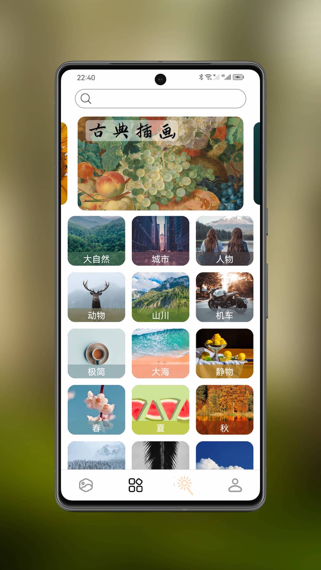 图卡壁纸 0.0.14 安卓版 1