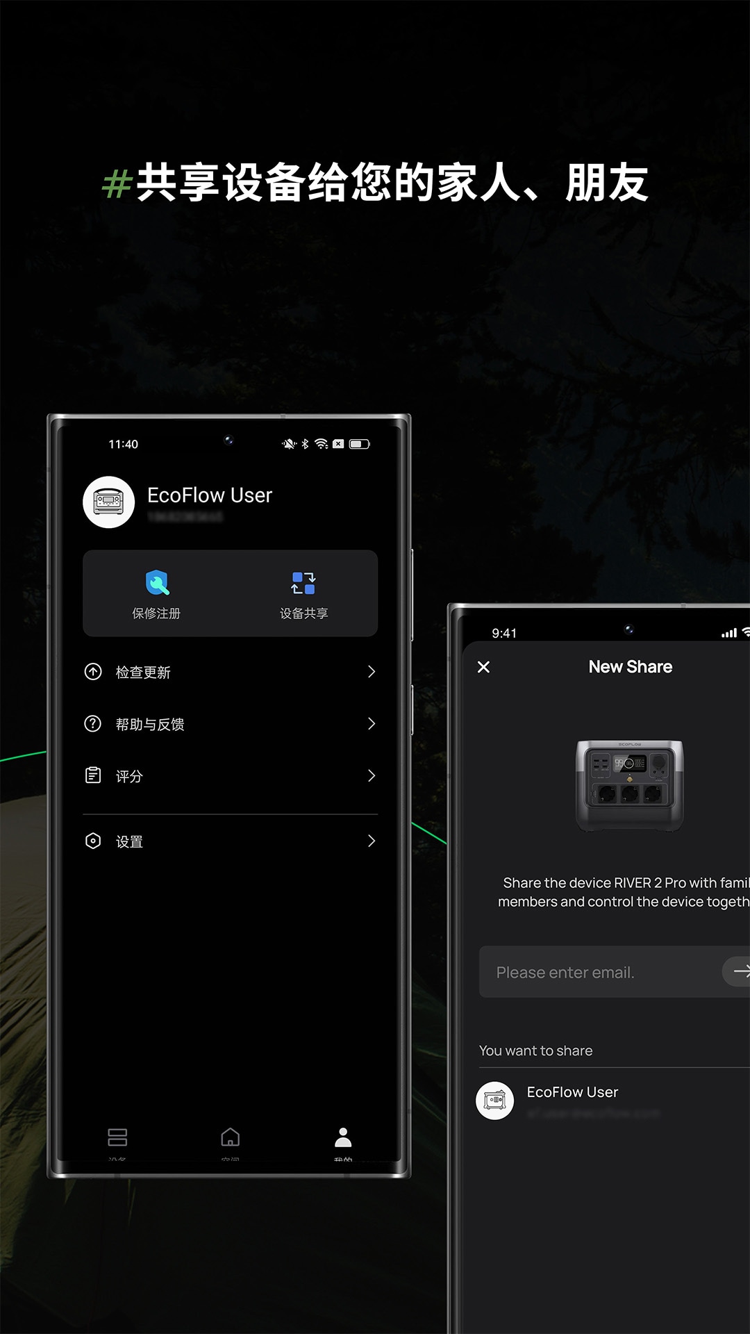 EcoFlow中文版 6.6.0.594-zh 安卓版 3