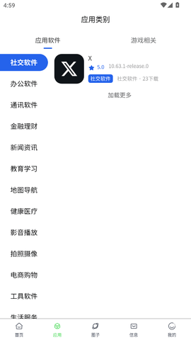 源空间pro 1.1.3 安卓版 1