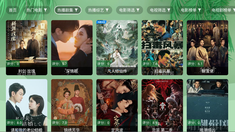 流年影视 3.0.1 安卓版 1