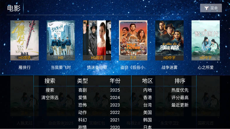 悟空影院TV版 5.8 安卓版 2