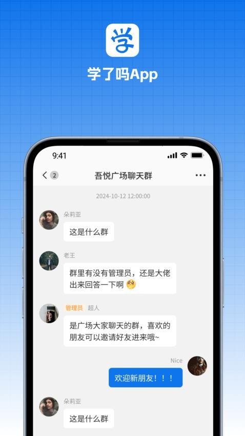 学了嘛 1.2.3 安卓版 2