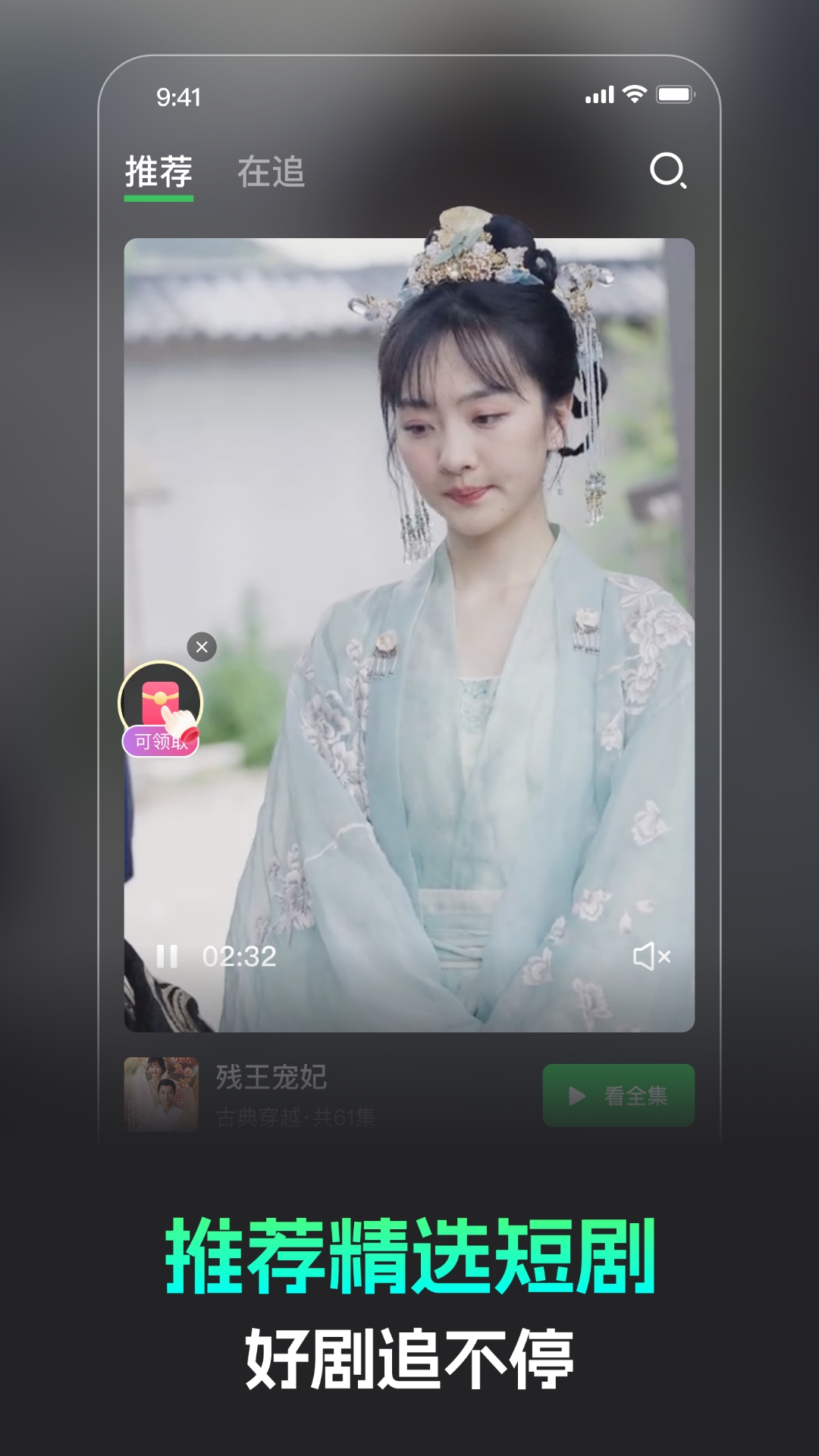 蕉果 3.2.0 安卓版 2
