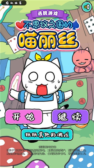 白猫的大冒险3 v1.4.1 官方版 0