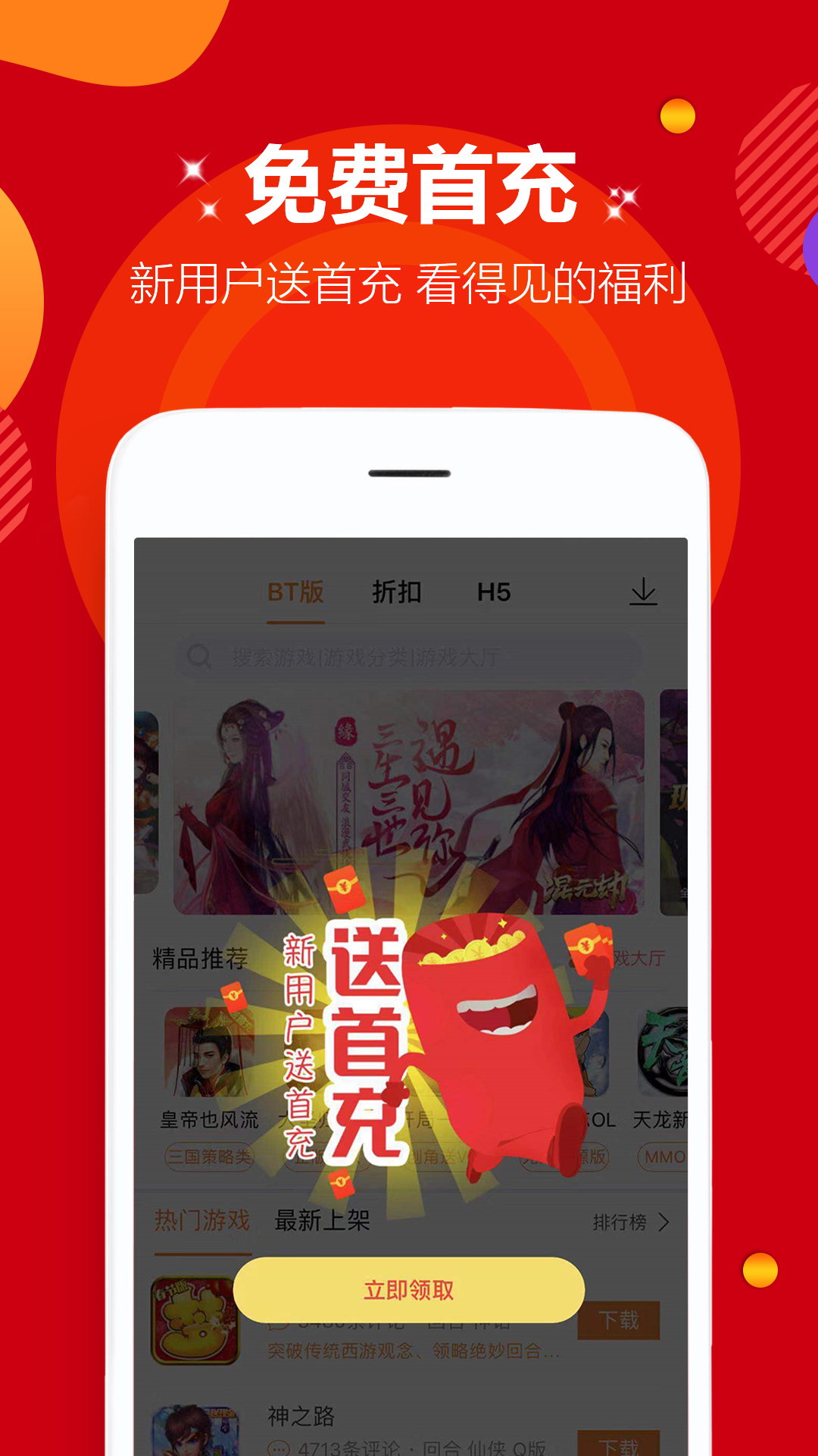 咪噜 V3.5.5 安卓版 1