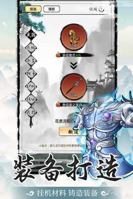 山海试炼 v1.0.0.38 安卓版 2