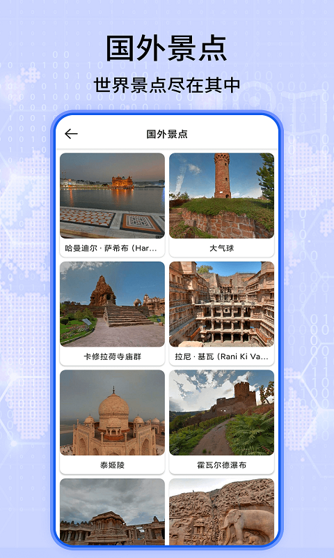 天眼高清卫星实景地图 1.31 安卓版 2