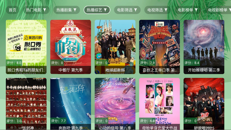流年影视 3.0.1 安卓版 2