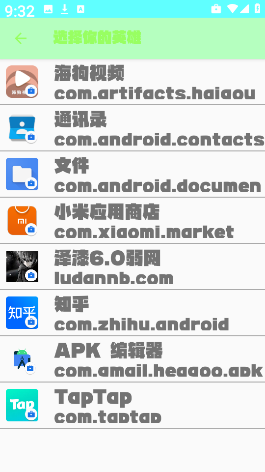 泽漆6.0弱网 v6.0 安卓版 2