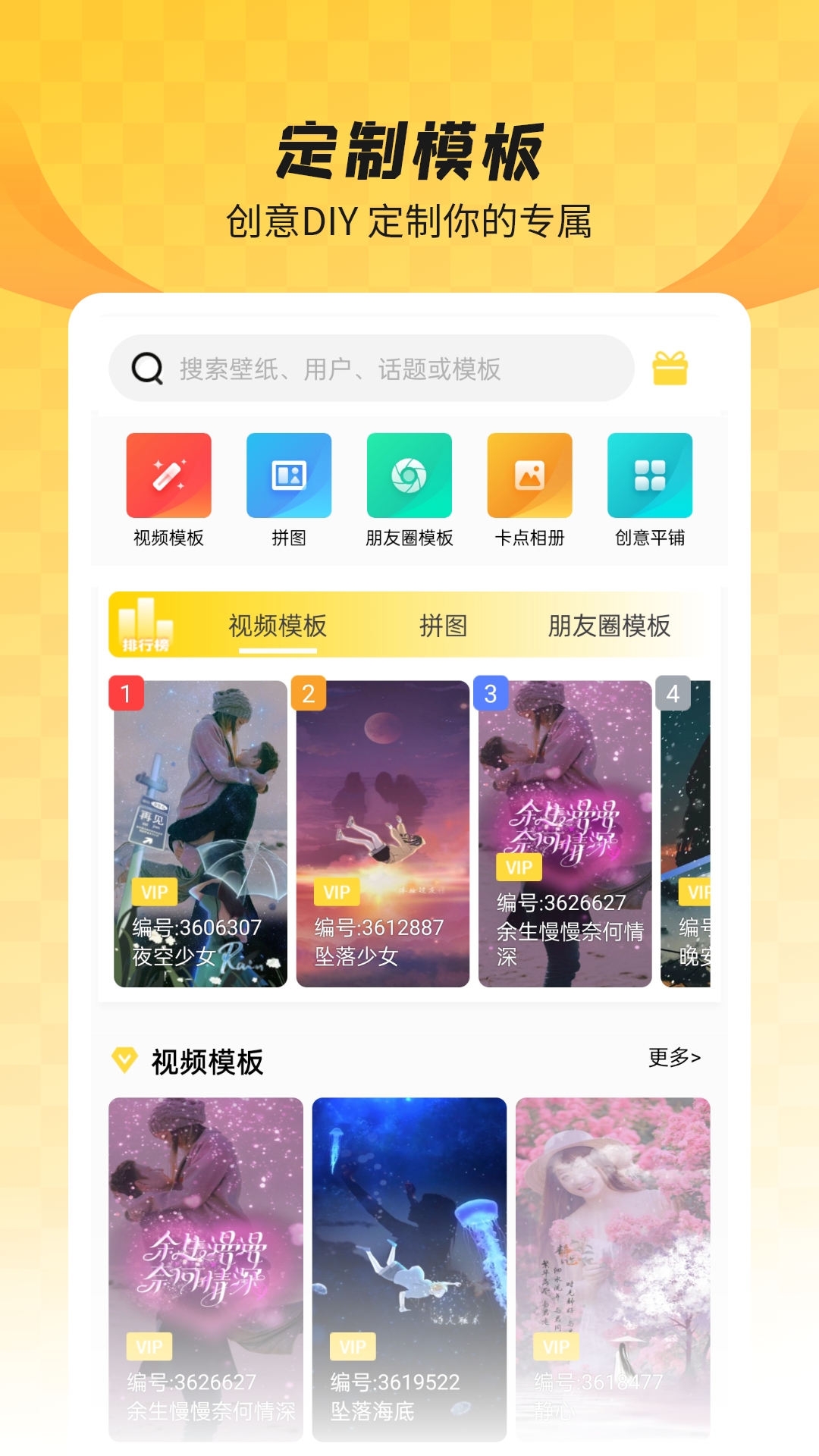 羞兔全局壁纸 8.3.9 安卓版 2