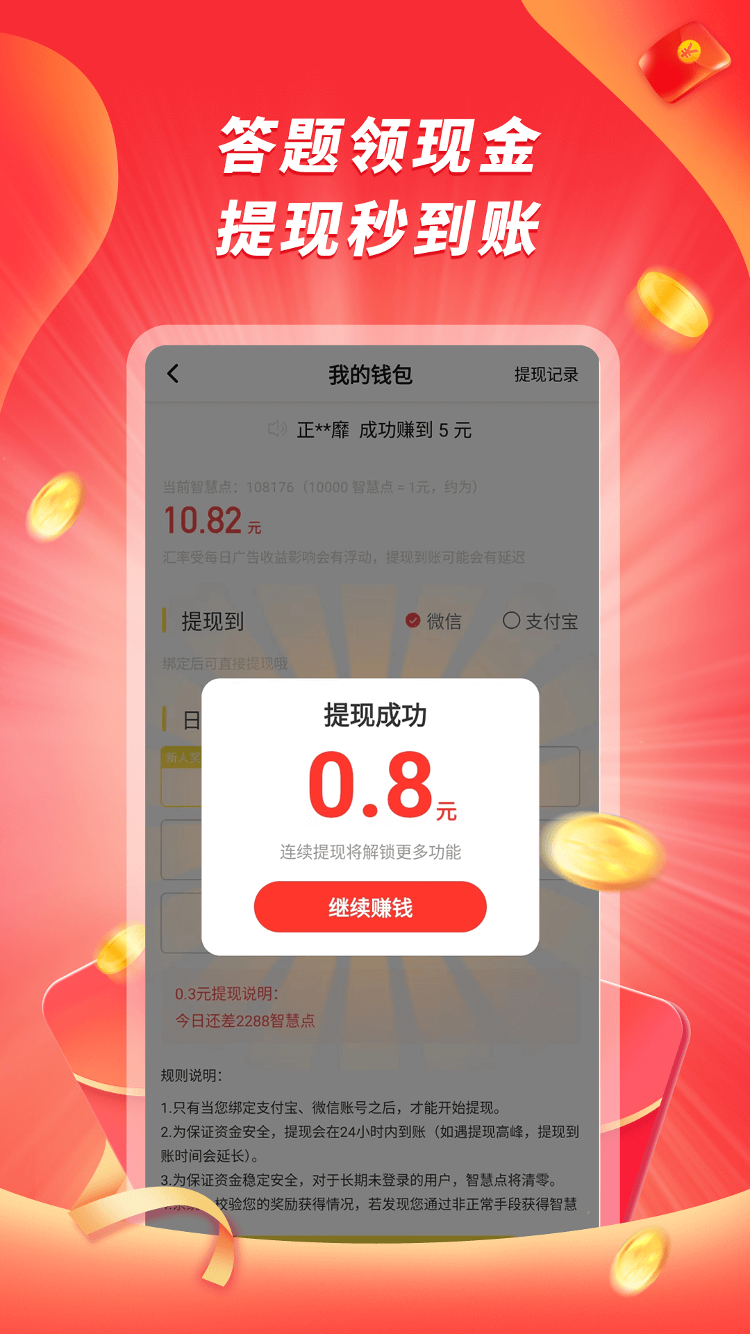 爱刷大字版 1.2.2 安卓版 1