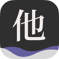 他App复刻版 v1.5.0.1 安卓版