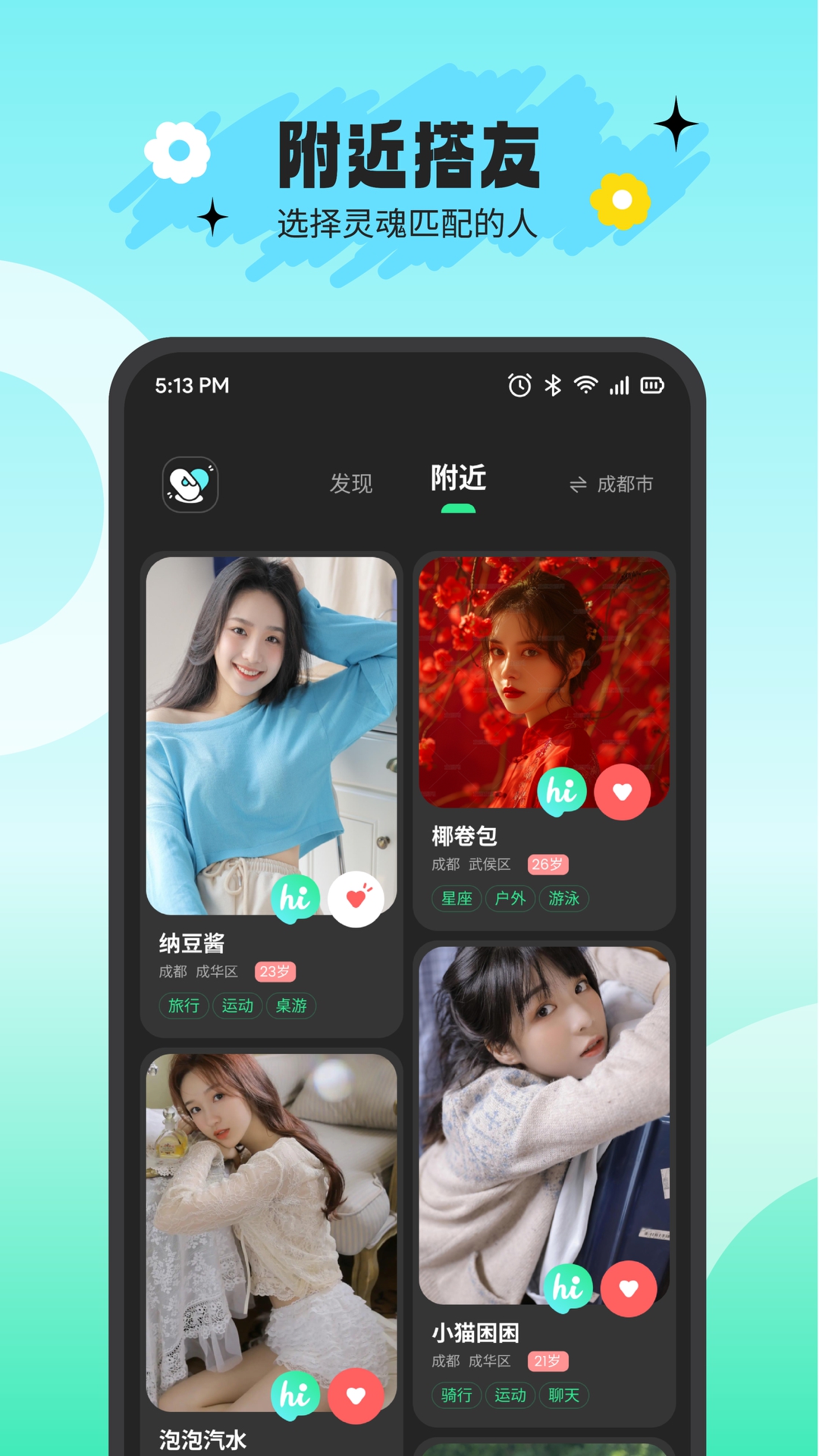 搭游 3.0.6 最新版 1