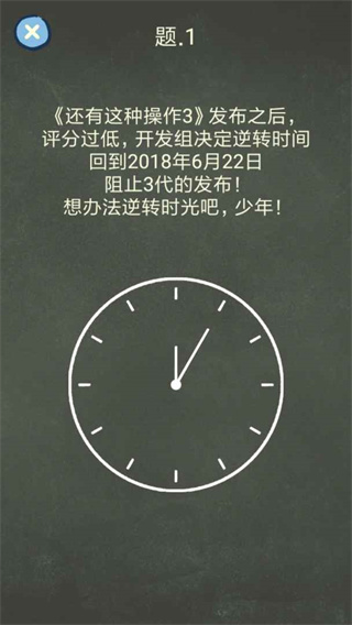 还有这种操作4 v1.1.0 安卓版 3